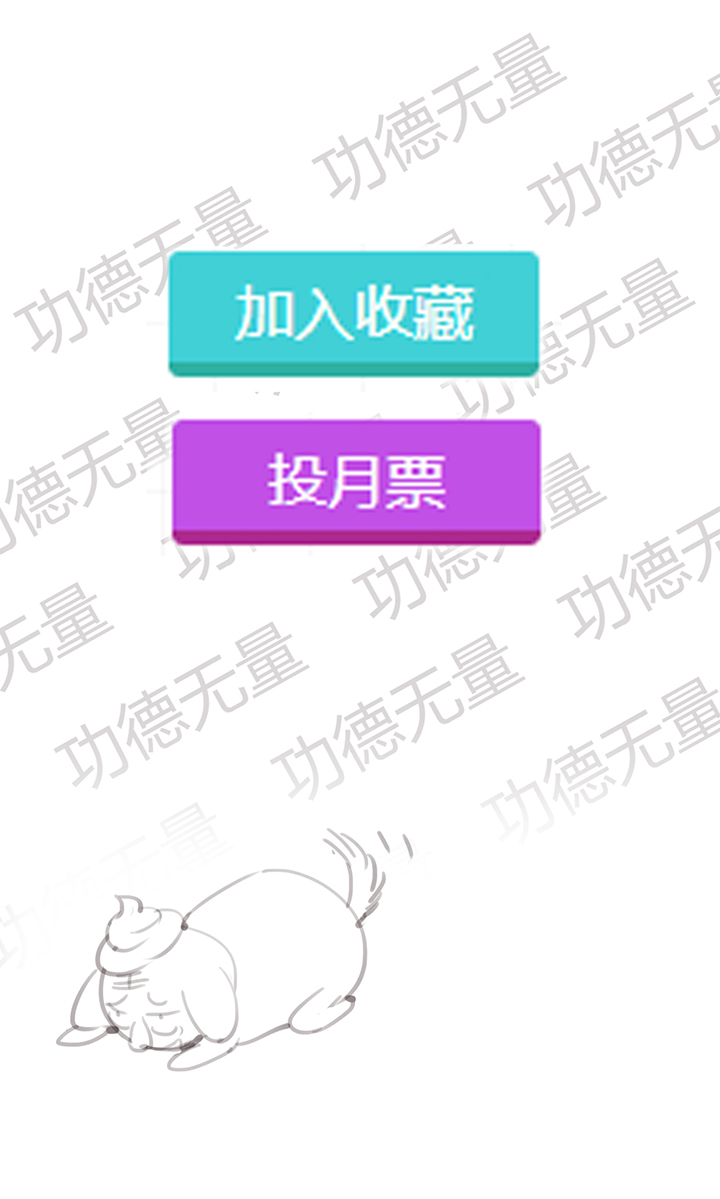 觉醒纪元韩漫全集-【第二章】035你好毒无删减无遮挡章节图片 