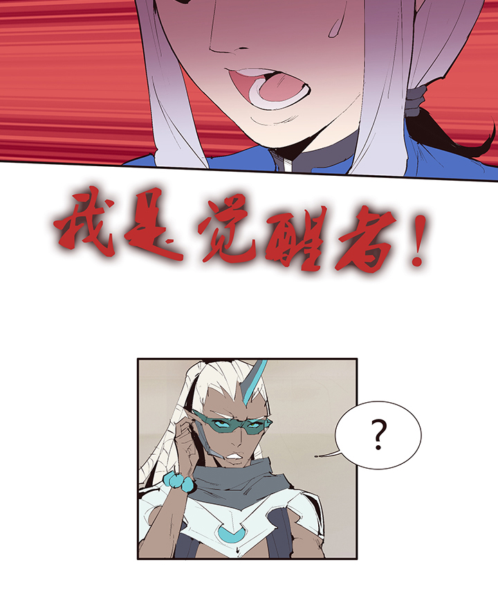 觉醒纪元韩漫全集-【第二章】035你好毒无删减无遮挡章节图片 