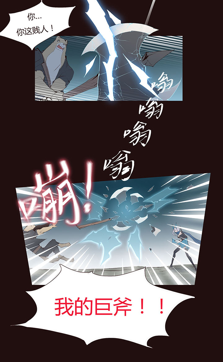 觉醒纪元韩漫全集-【第二章】038女主打怪无删减无遮挡章节图片 