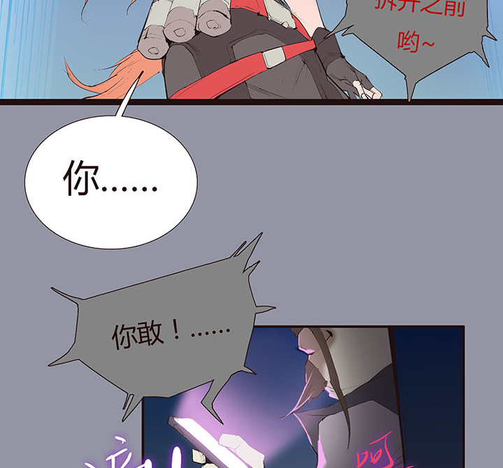 觉醒纪元韩漫全集-【第二章】038女主打怪无删减无遮挡章节图片 