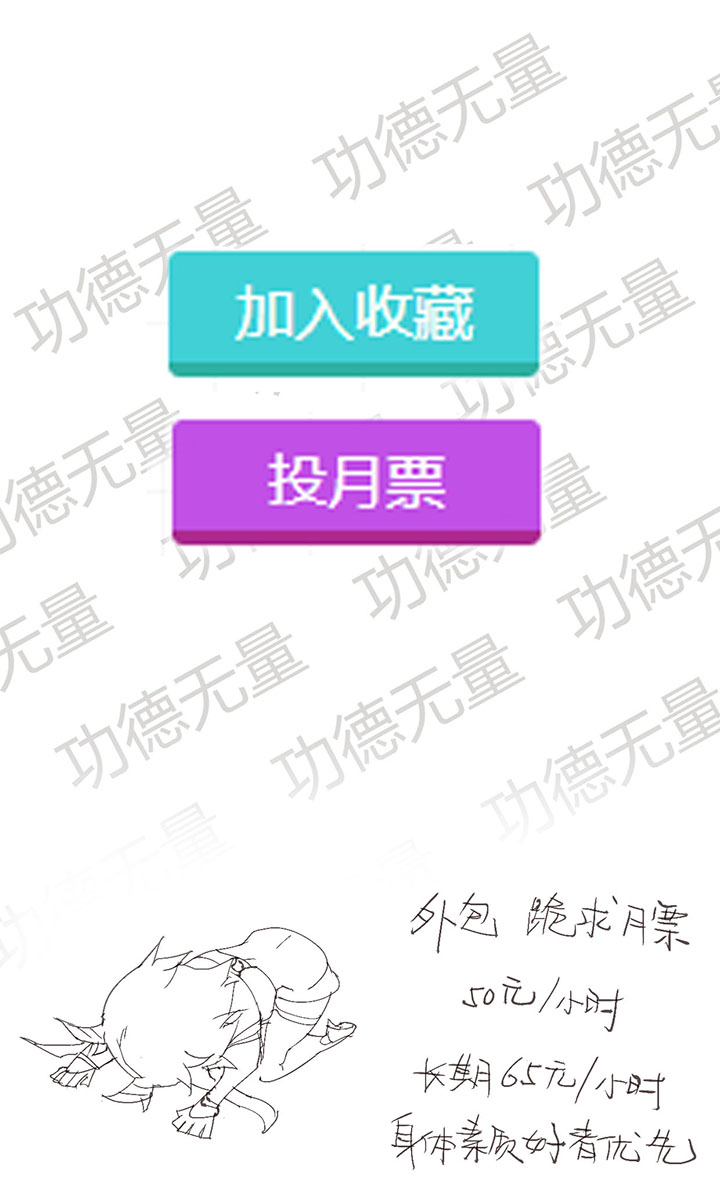 觉醒纪元韩漫全集-【第二章】039可惜有钱没时间无删减无遮挡章节图片 