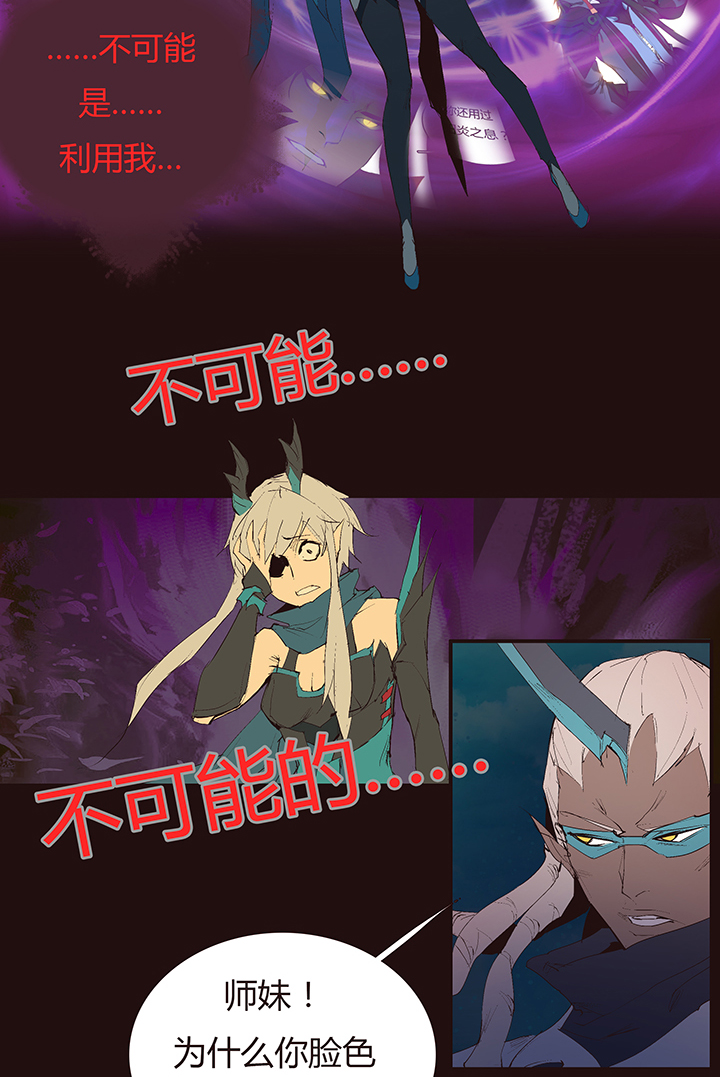 觉醒纪元韩漫全集-【第二章】042无间道无删减无遮挡章节图片 