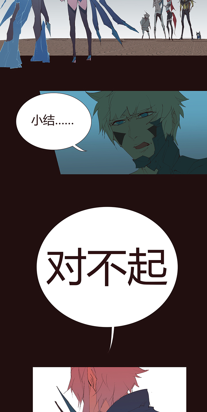 觉醒纪元韩漫全集-【第二章】042无间道无删减无遮挡章节图片 