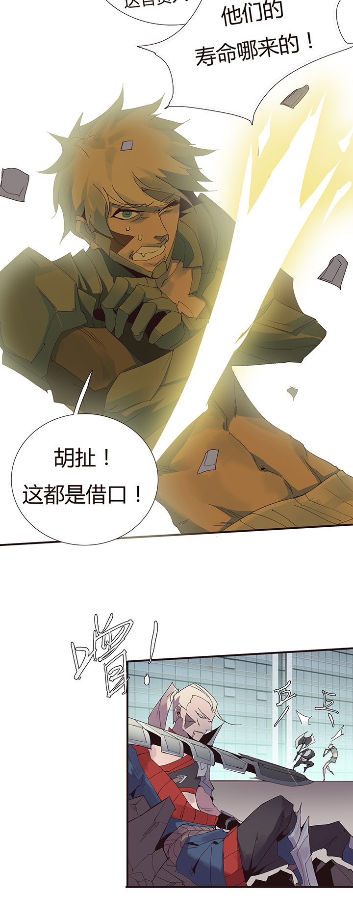 觉醒纪元韩漫全集-【第二章】050打你妹无删减无遮挡章节图片 