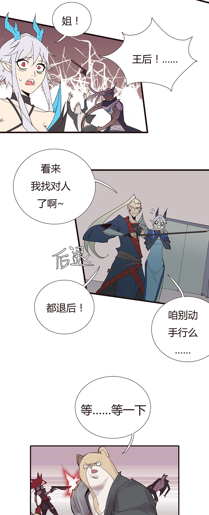 觉醒纪元韩漫全集-【第二章】050打你妹无删减无遮挡章节图片 
