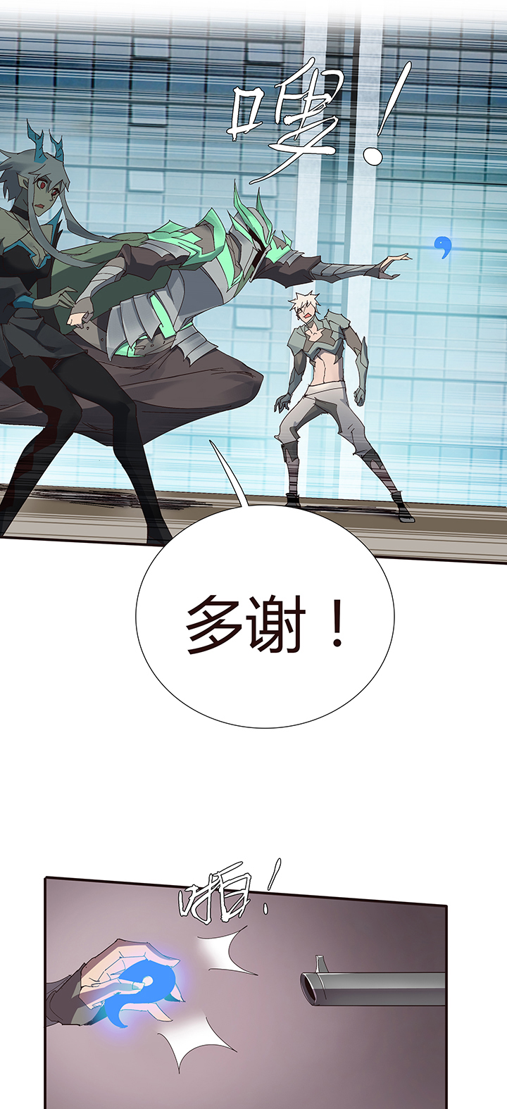 觉醒纪元韩漫全集-【第二章】050打你妹无删减无遮挡章节图片 