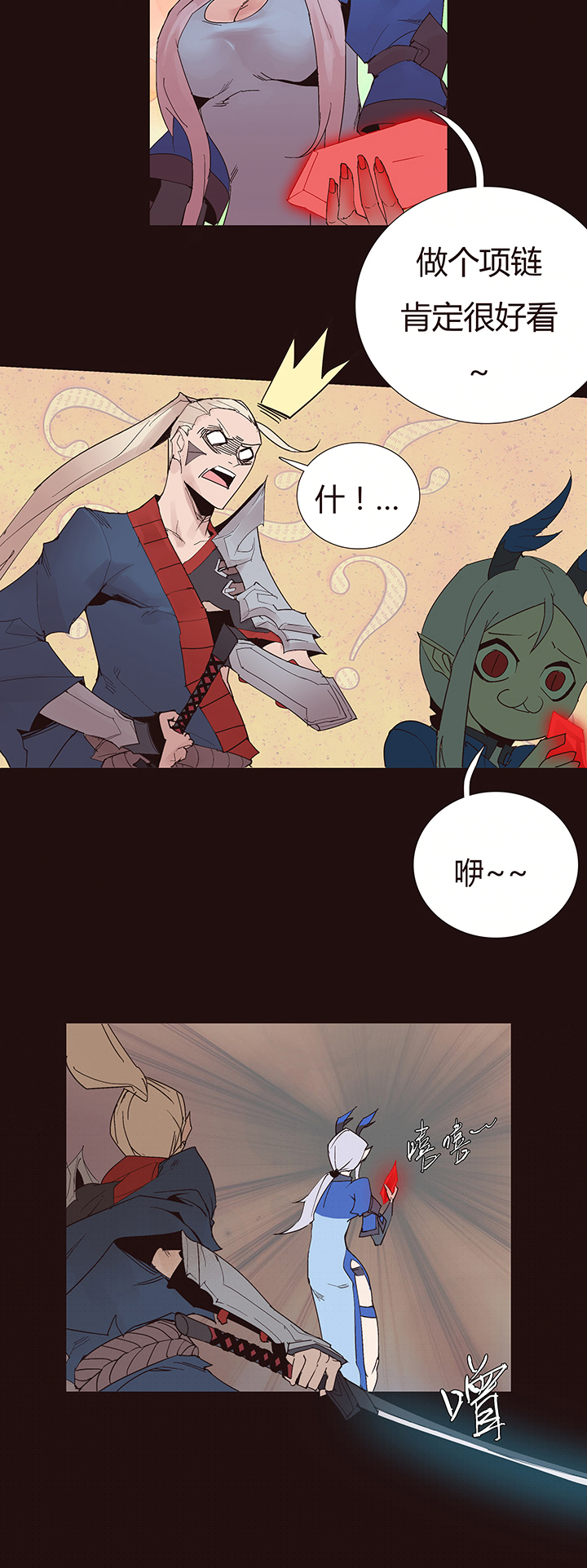 觉醒纪元韩漫全集-【第二章】050打你妹无删减无遮挡章节图片 