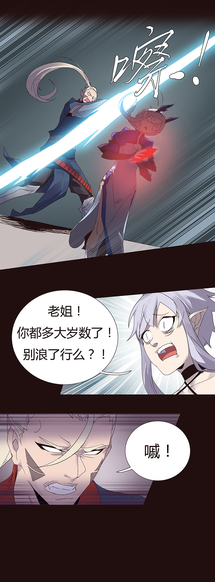 觉醒纪元韩漫全集-【第二章】050打你妹无删减无遮挡章节图片 