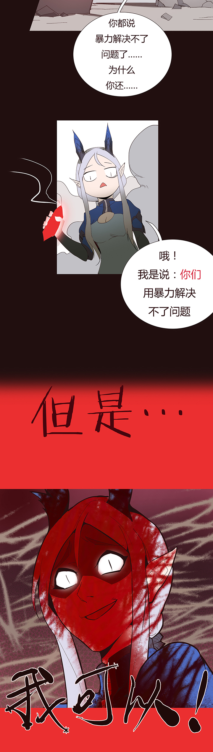 觉醒纪元韩漫全集-【第二章】050打你妹无删减无遮挡章节图片 