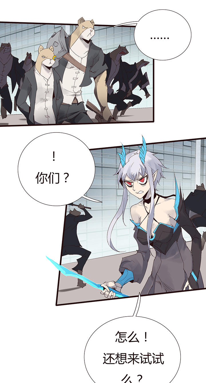 觉醒纪元韩漫全集-【第二章】050打你妹无删减无遮挡章节图片 