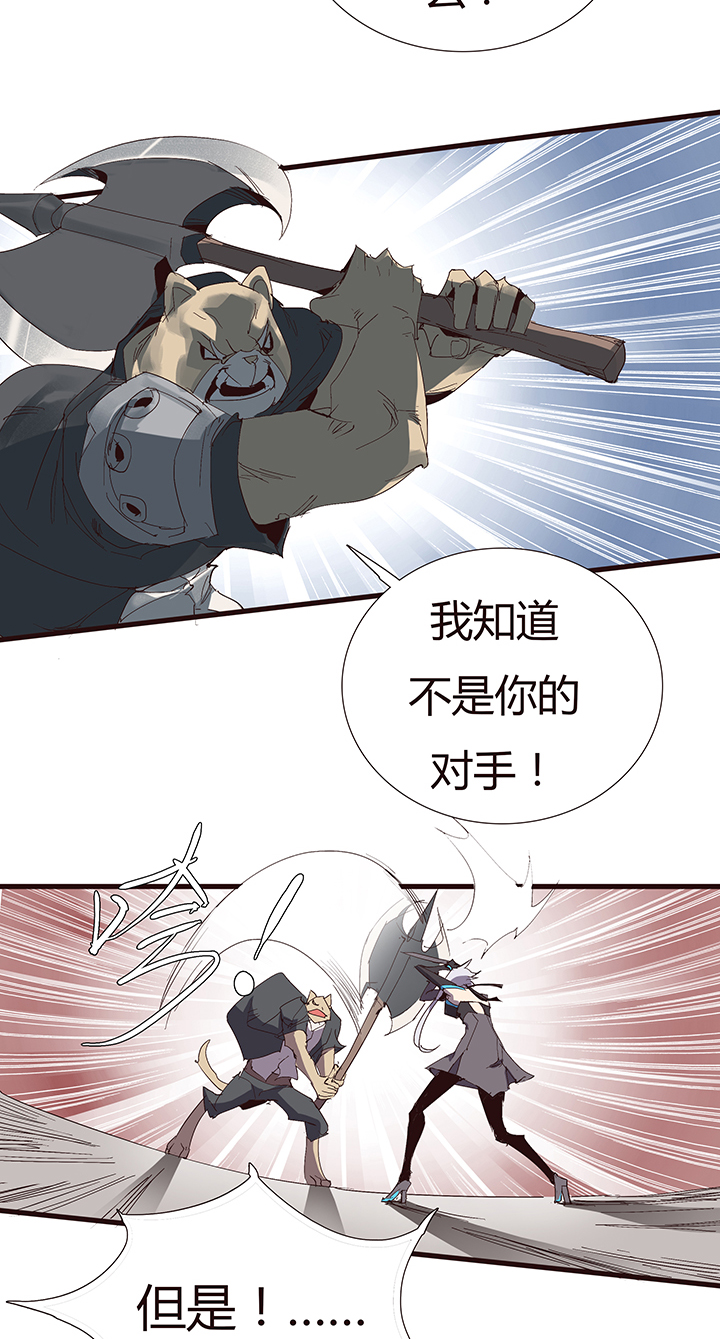 觉醒纪元韩漫全集-【第二章】050打你妹无删减无遮挡章节图片 