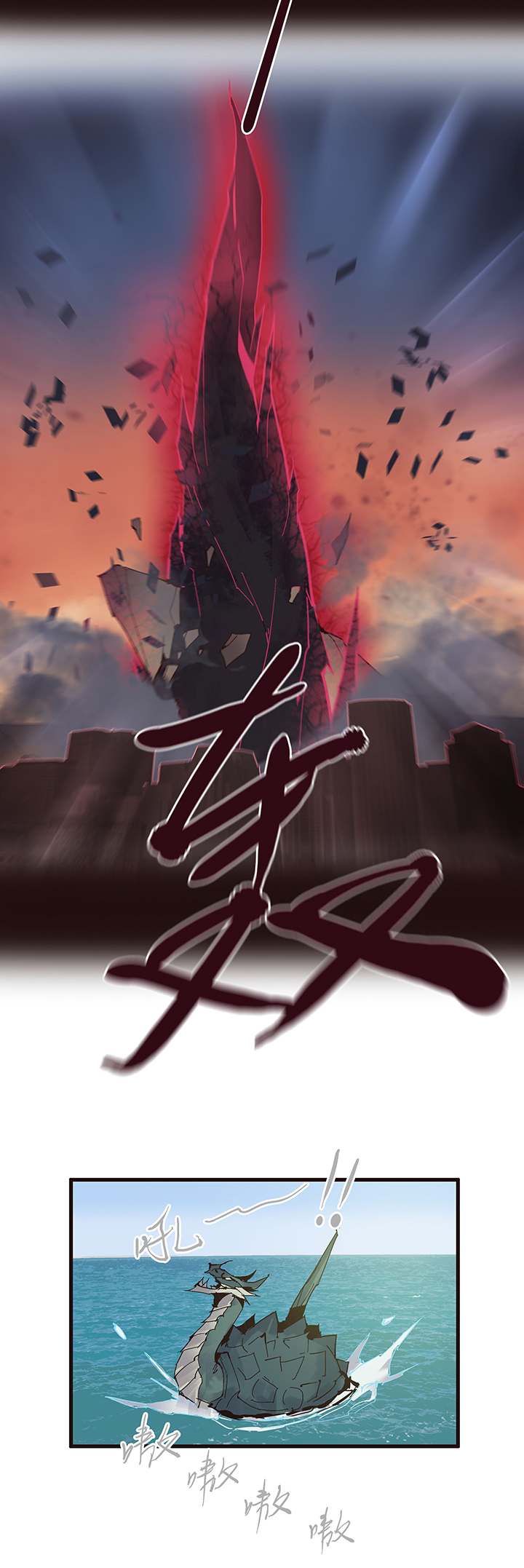 觉醒纪元韩漫全集-【第二章】051躲猫猫无删减无遮挡章节图片 