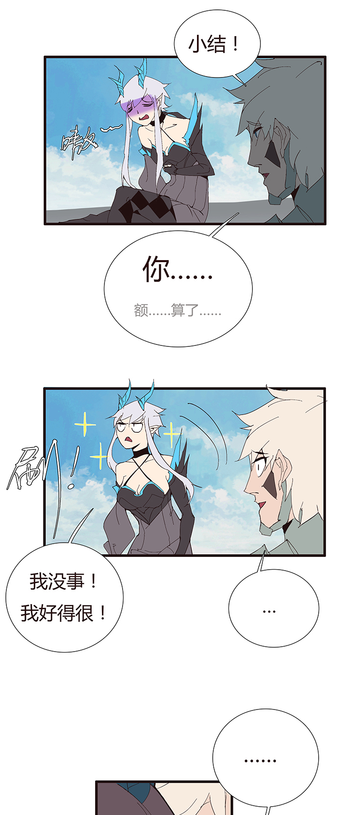 觉醒纪元韩漫全集-【第二章】051躲猫猫无删减无遮挡章节图片 