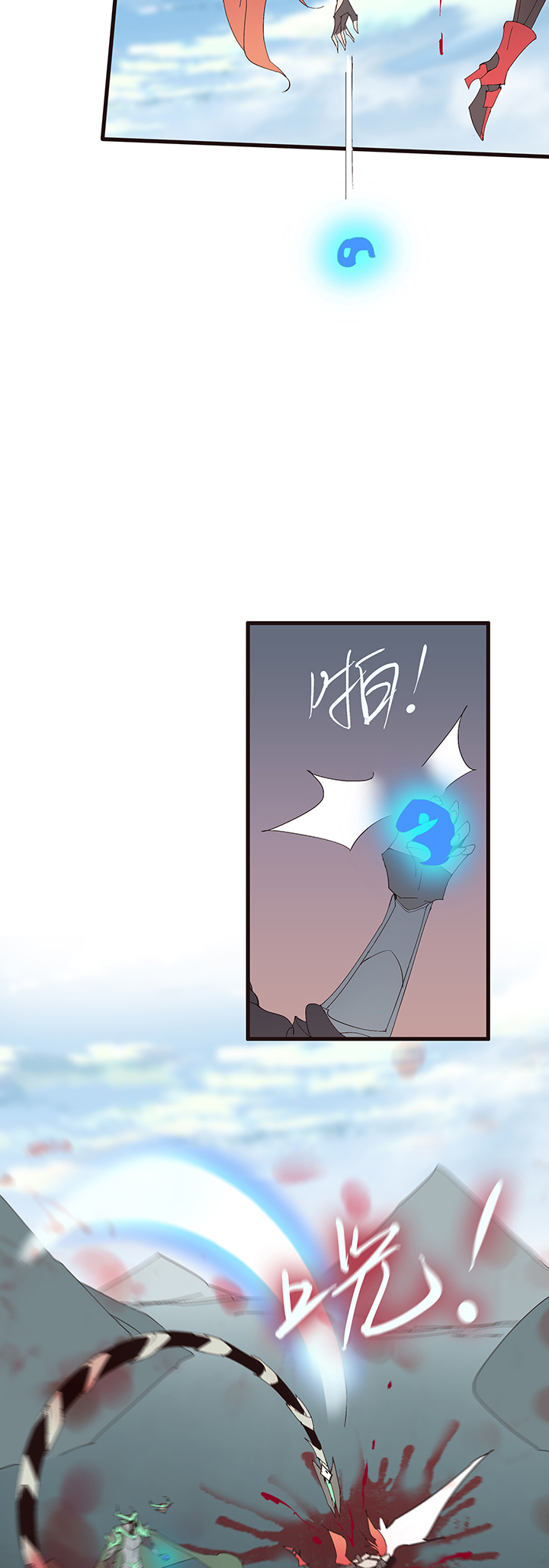 觉醒纪元韩漫全集-【第二章】052真爱的消失无删减无遮挡章节图片 