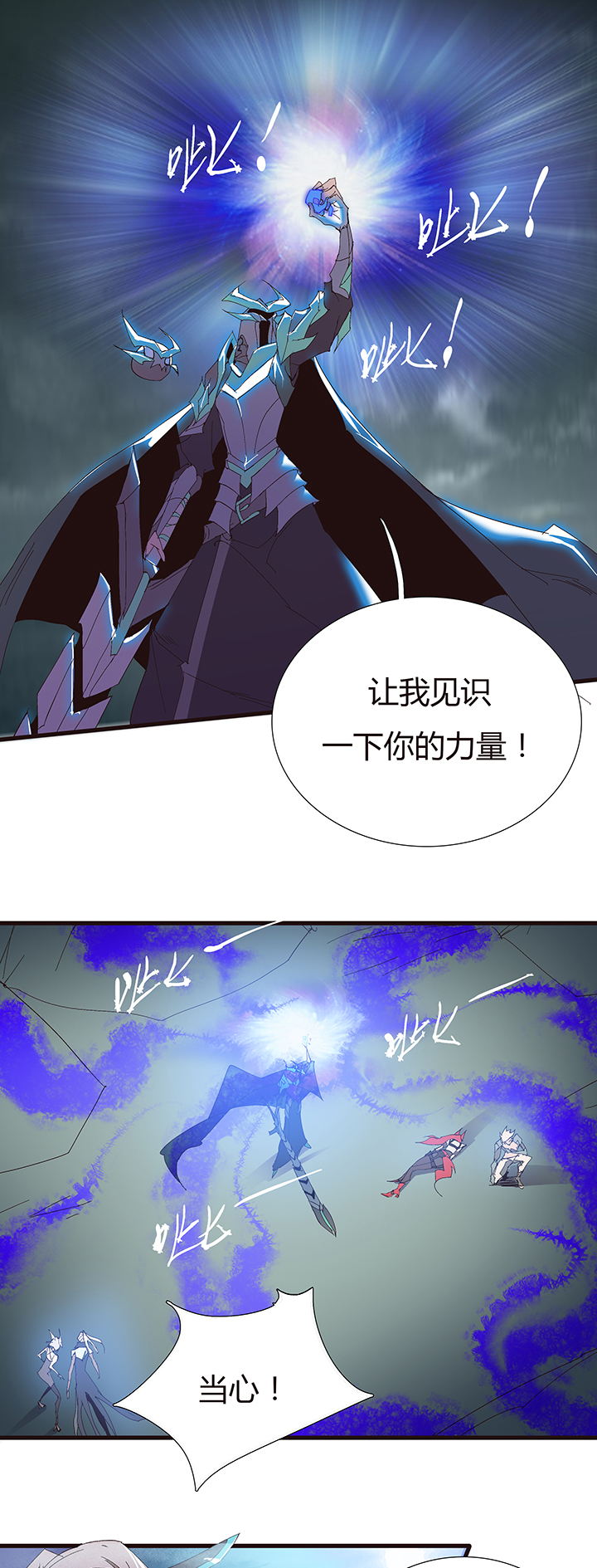 觉醒纪元韩漫全集-【第二章】052真爱的消失无删减无遮挡章节图片 