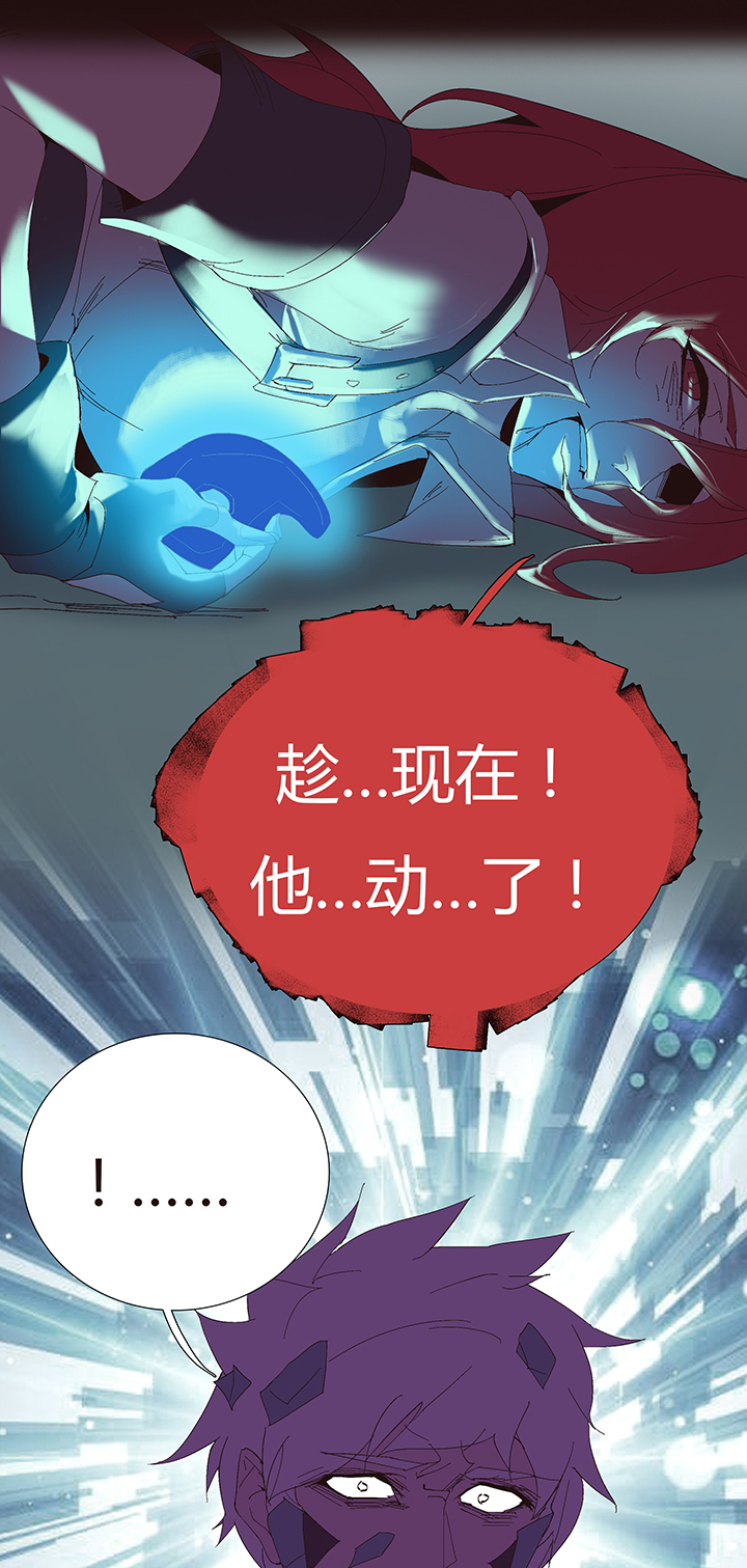 觉醒纪元韩漫全集-【第二章】052真爱的消失无删减无遮挡章节图片 