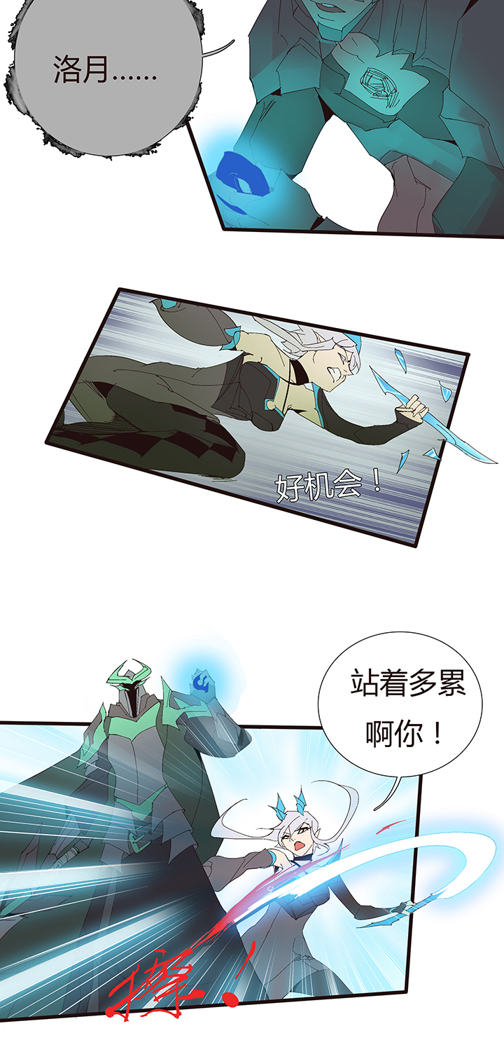 觉醒纪元韩漫全集-【第二章】052真爱的消失无删减无遮挡章节图片 