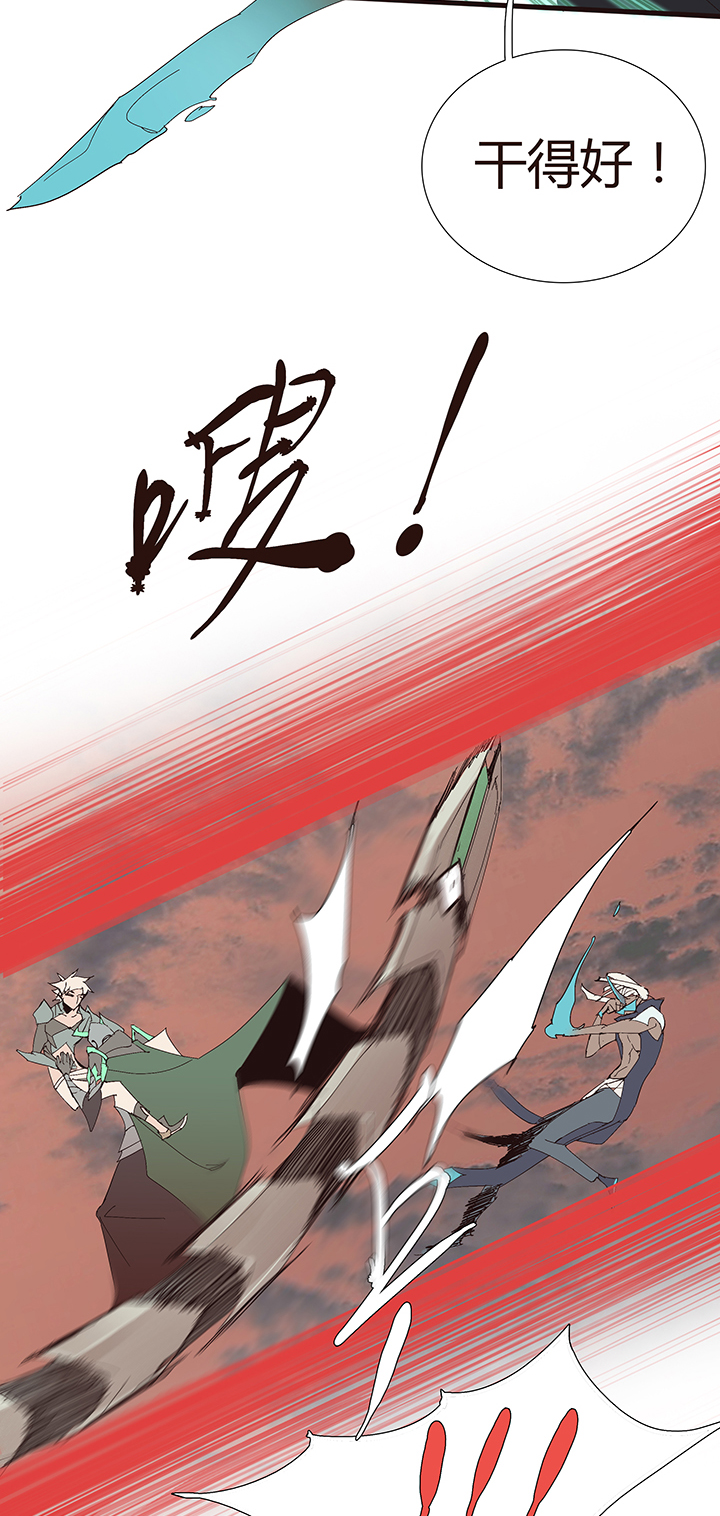 觉醒纪元韩漫全集-【第二章】052真爱的消失无删减无遮挡章节图片 
