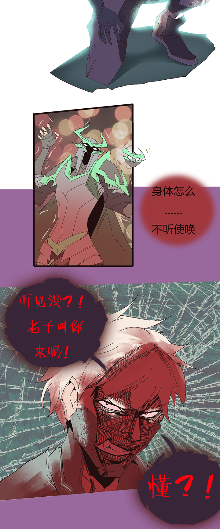 觉醒纪元韩漫全集-【第二章】052真爱的消失无删减无遮挡章节图片 