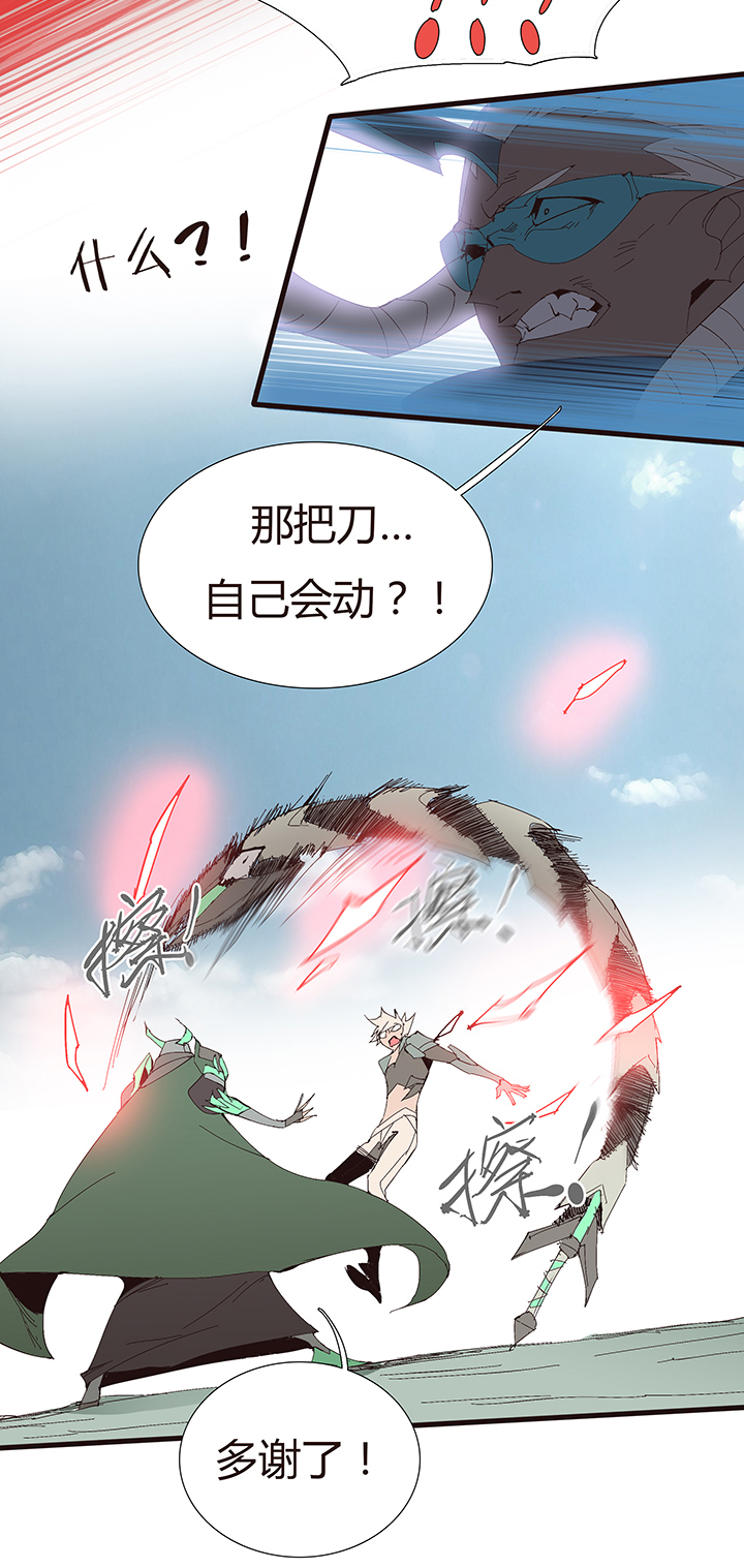 觉醒纪元韩漫全集-【第二章】052真爱的消失无删减无遮挡章节图片 