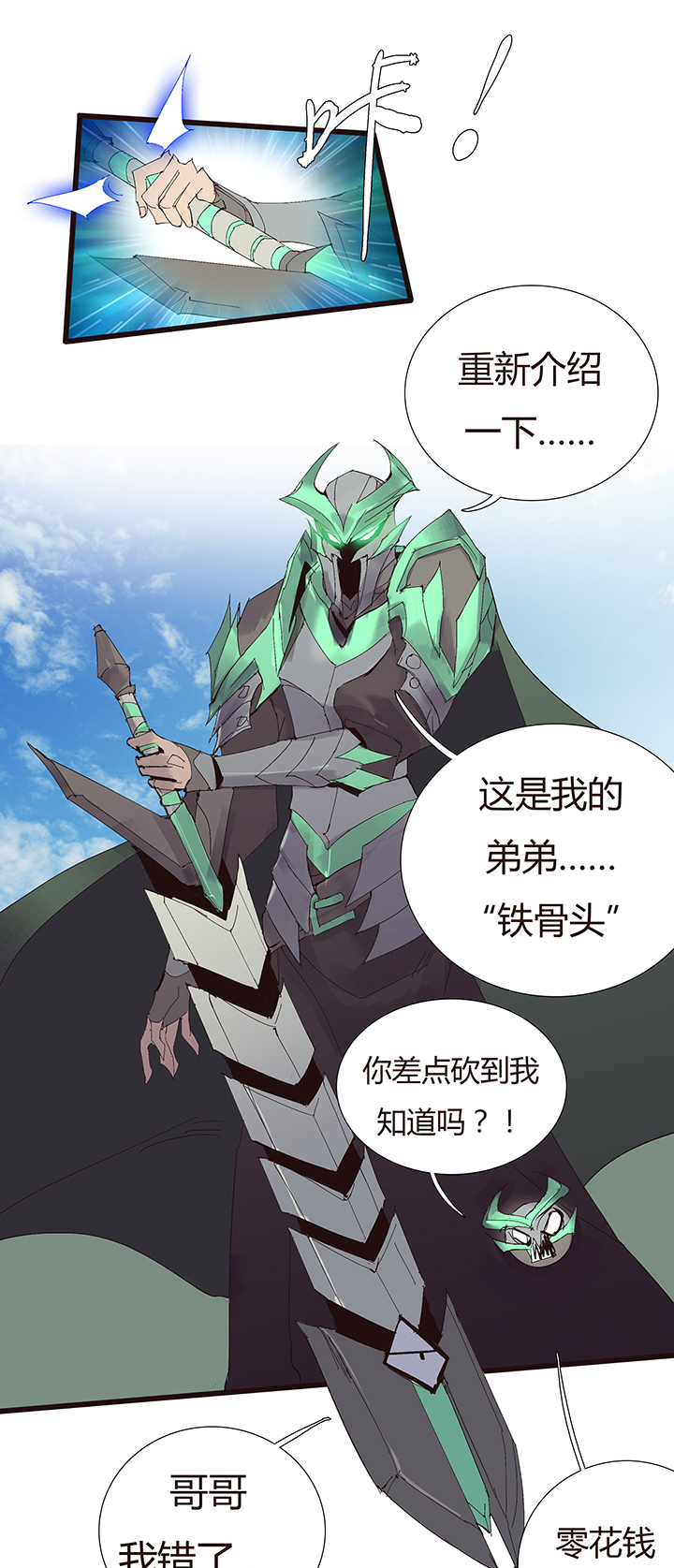觉醒纪元韩漫全集-【第二章】052真爱的消失无删减无遮挡章节图片 