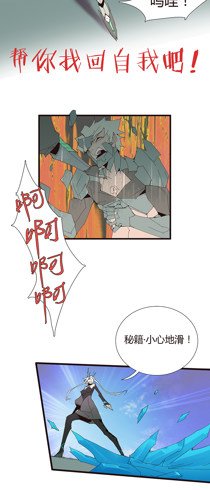 觉醒纪元韩漫全集-【第二章】052真爱的消失无删减无遮挡章节图片 