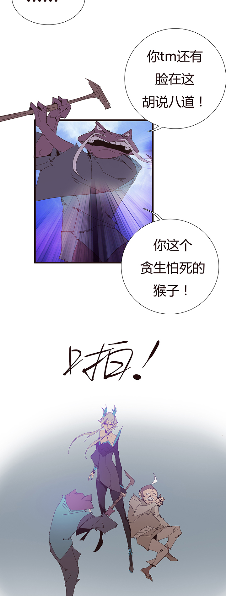 觉醒纪元韩漫全集-【第二章】053告白无删减无遮挡章节图片 
