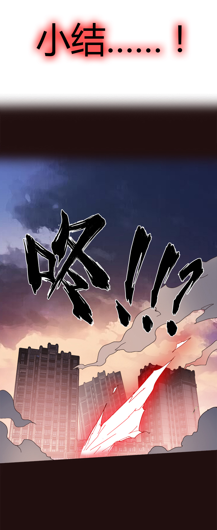 觉醒纪元韩漫全集-【第二章】055棒！无删减无遮挡章节图片 