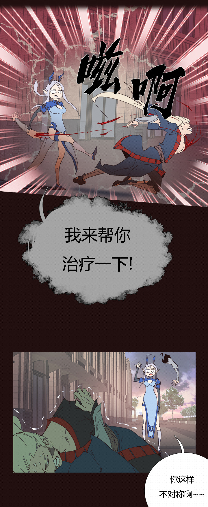 觉醒纪元韩漫全集-【第二章】055棒！无删减无遮挡章节图片 