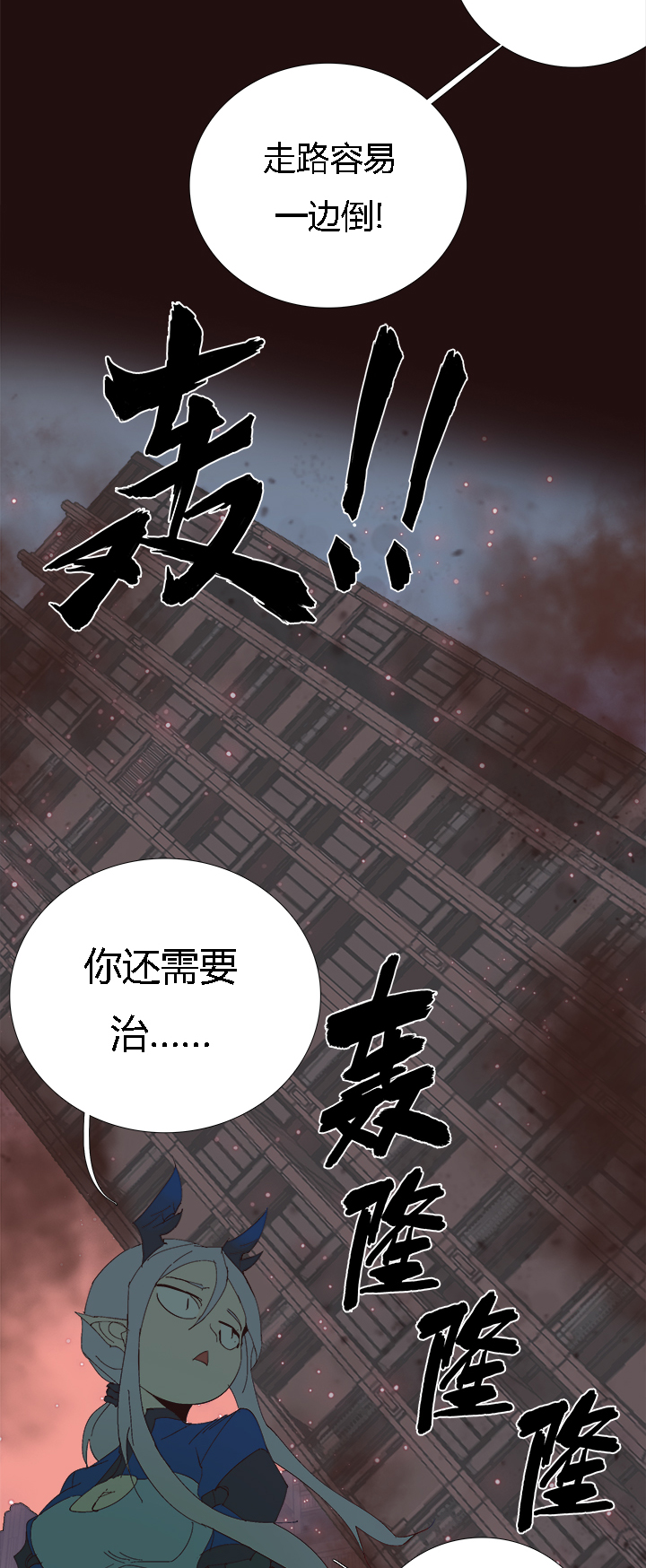 觉醒纪元韩漫全集-【第二章】055棒！无删减无遮挡章节图片 