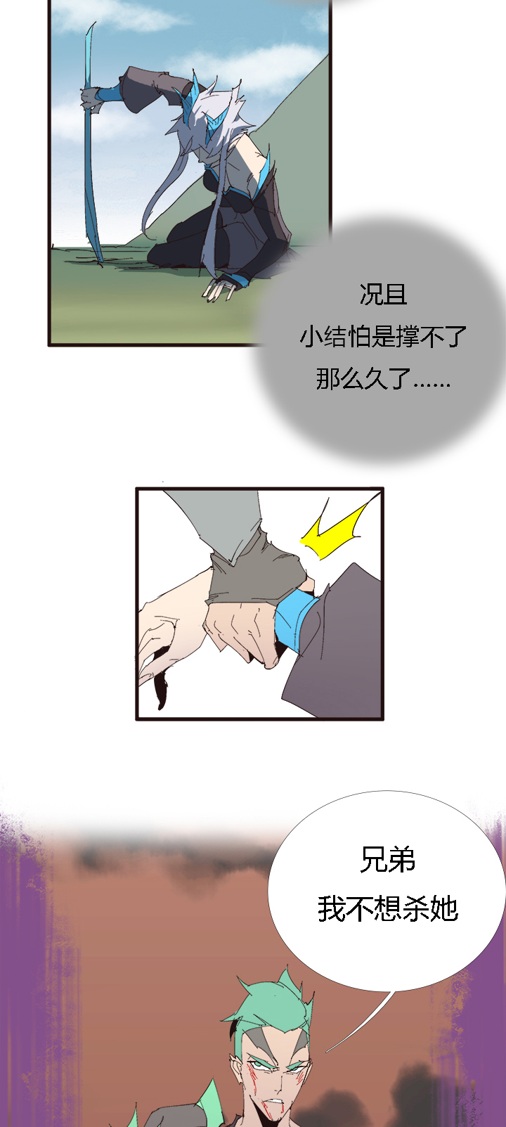 觉醒纪元韩漫全集-【第二章】055棒！无删减无遮挡章节图片 