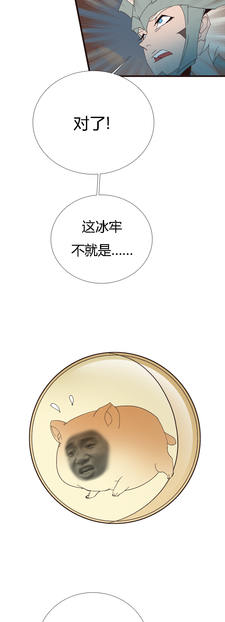 觉醒纪元韩漫全集-【第二章】055棒！无删减无遮挡章节图片 