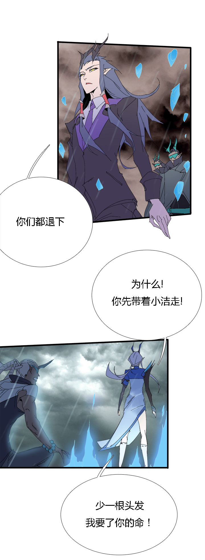 觉醒纪元韩漫全集-【第二章】057红皇后无删减无遮挡章节图片 