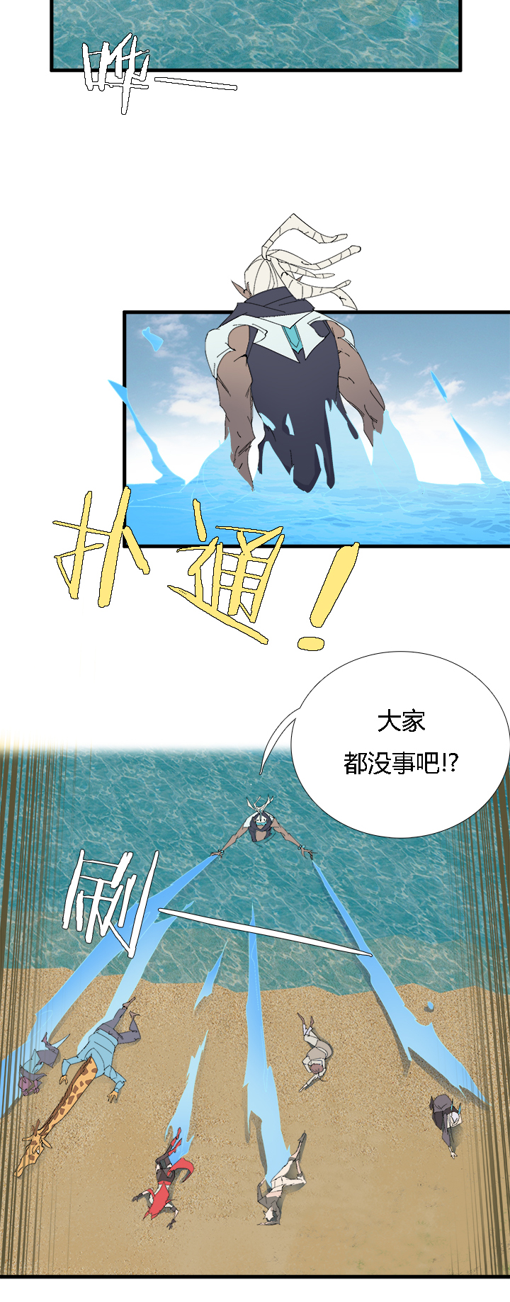 觉醒纪元韩漫全集-【第二章】057红皇后无删减无遮挡章节图片 