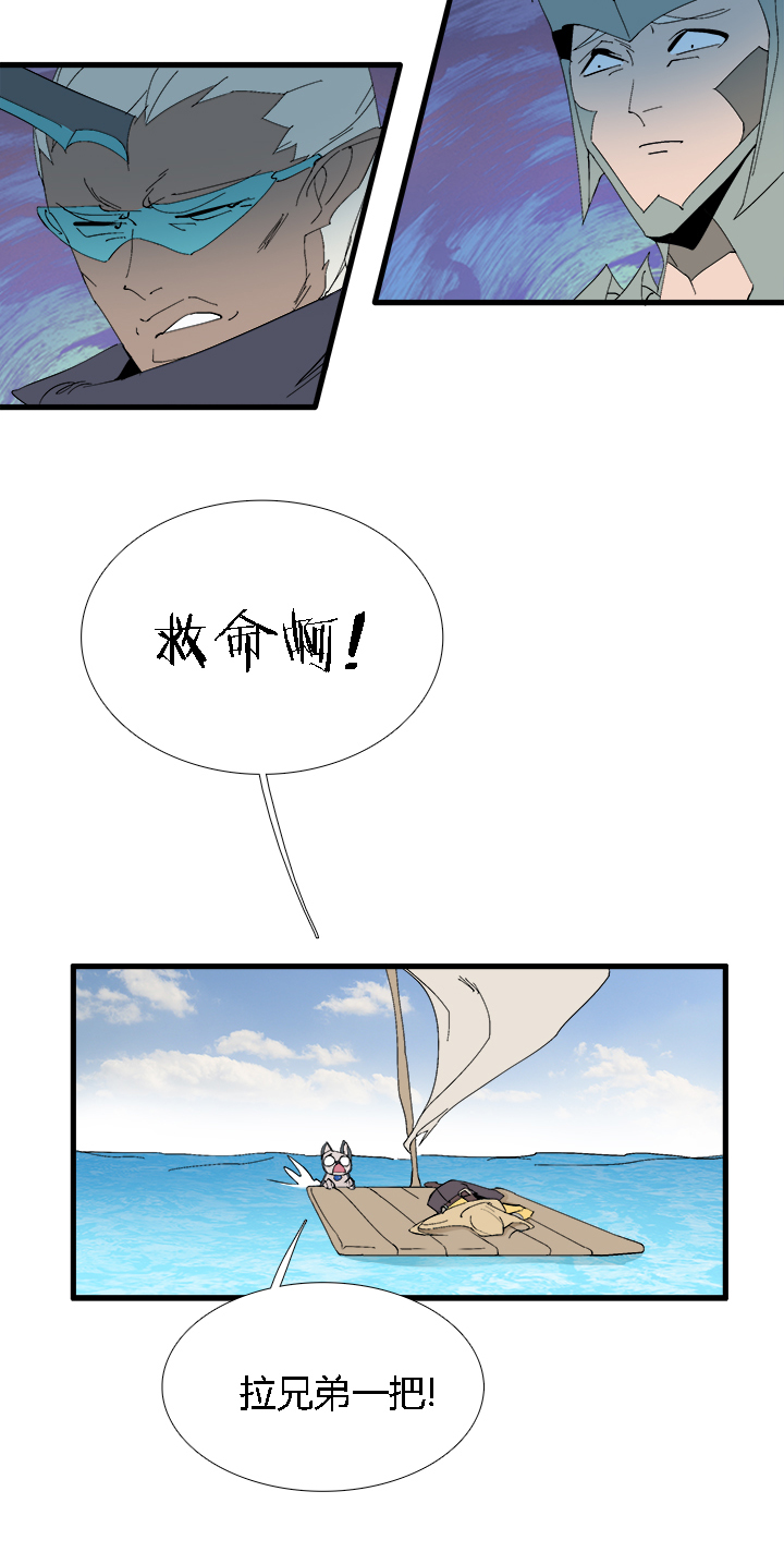 觉醒纪元韩漫全集-【第二章】057红皇后无删减无遮挡章节图片 