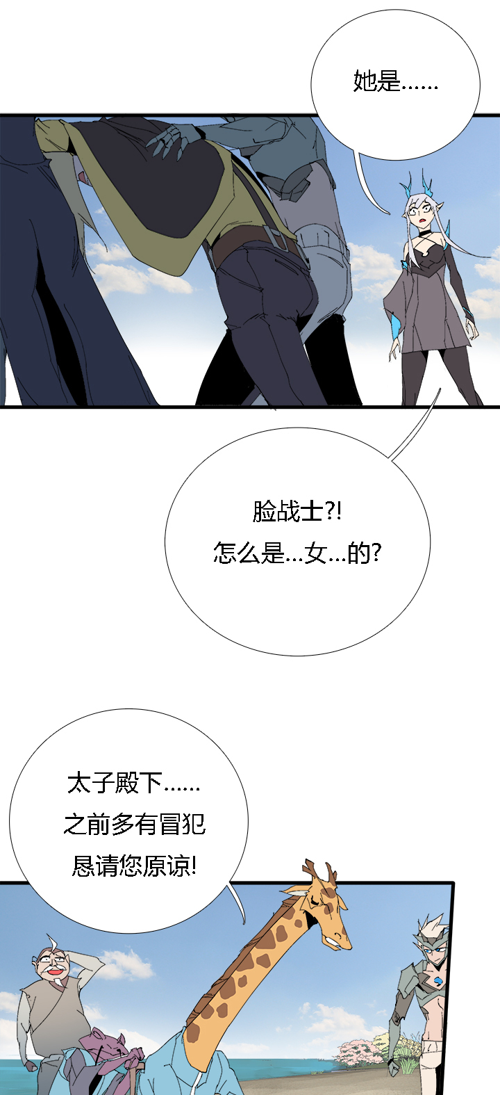 觉醒纪元韩漫全集-【第二章】057红皇后无删减无遮挡章节图片 