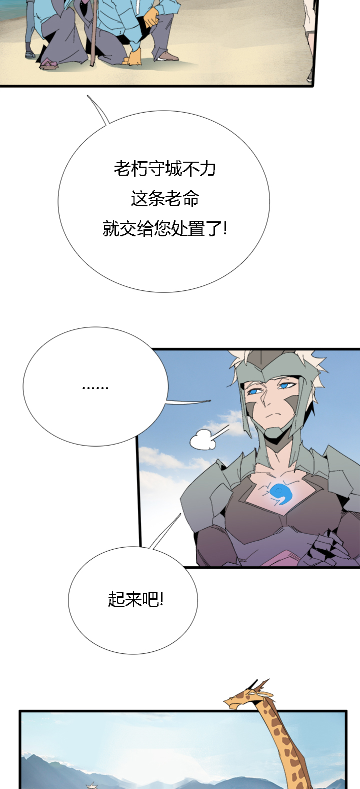 觉醒纪元韩漫全集-【第二章】057红皇后无删减无遮挡章节图片 