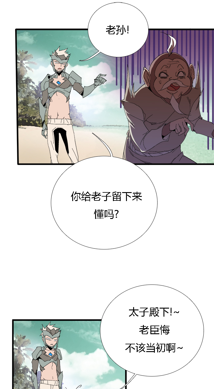 觉醒纪元韩漫全集-【第二章】057红皇后无删减无遮挡章节图片 