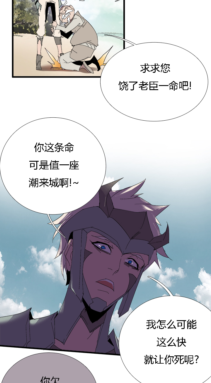 觉醒纪元韩漫全集-【第二章】057红皇后无删减无遮挡章节图片 
