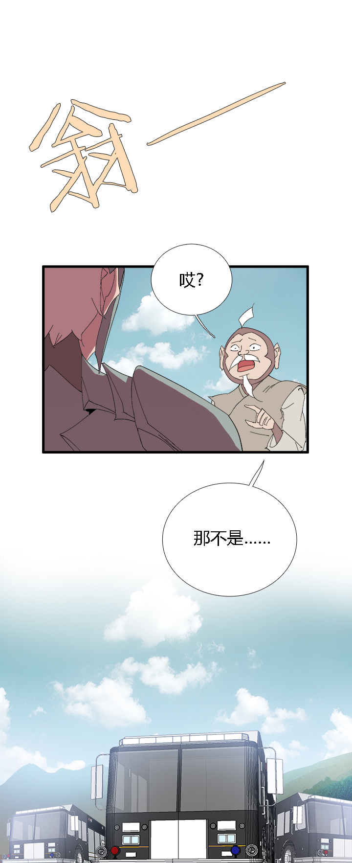 觉醒纪元韩漫全集-【第二章】057红皇后无删减无遮挡章节图片 