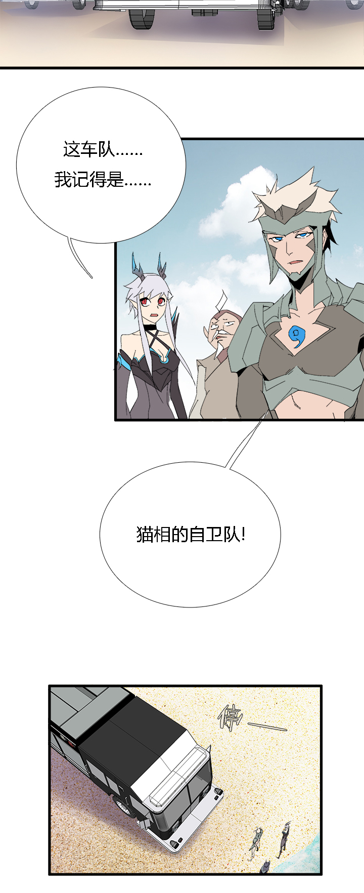 觉醒纪元韩漫全集-【第二章】057红皇后无删减无遮挡章节图片 