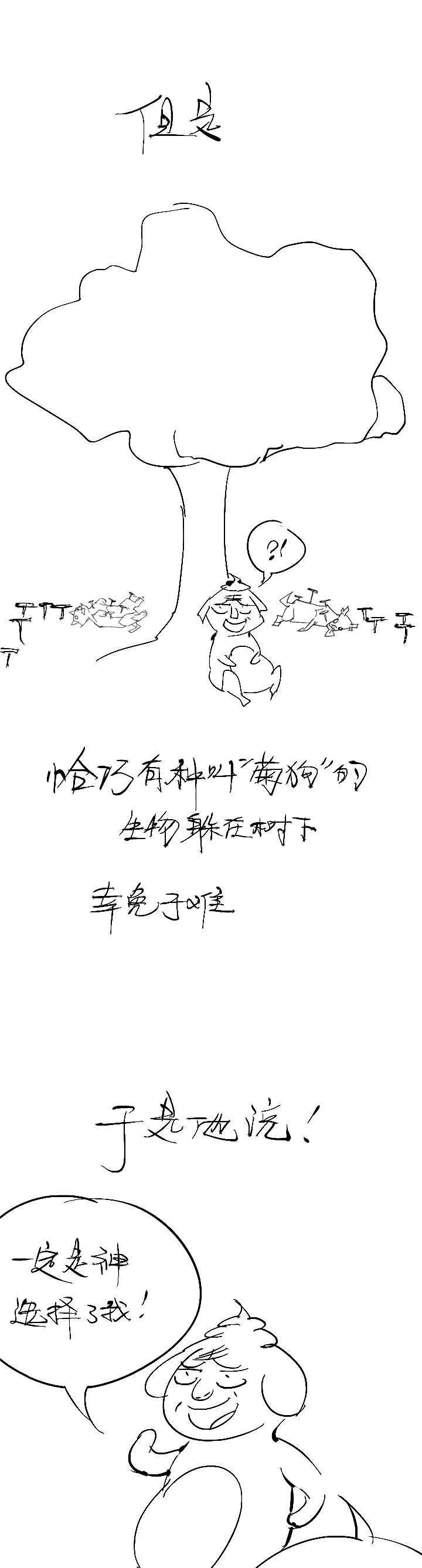 觉醒纪元韩漫全集-【第二章】057红皇后无删减无遮挡章节图片 