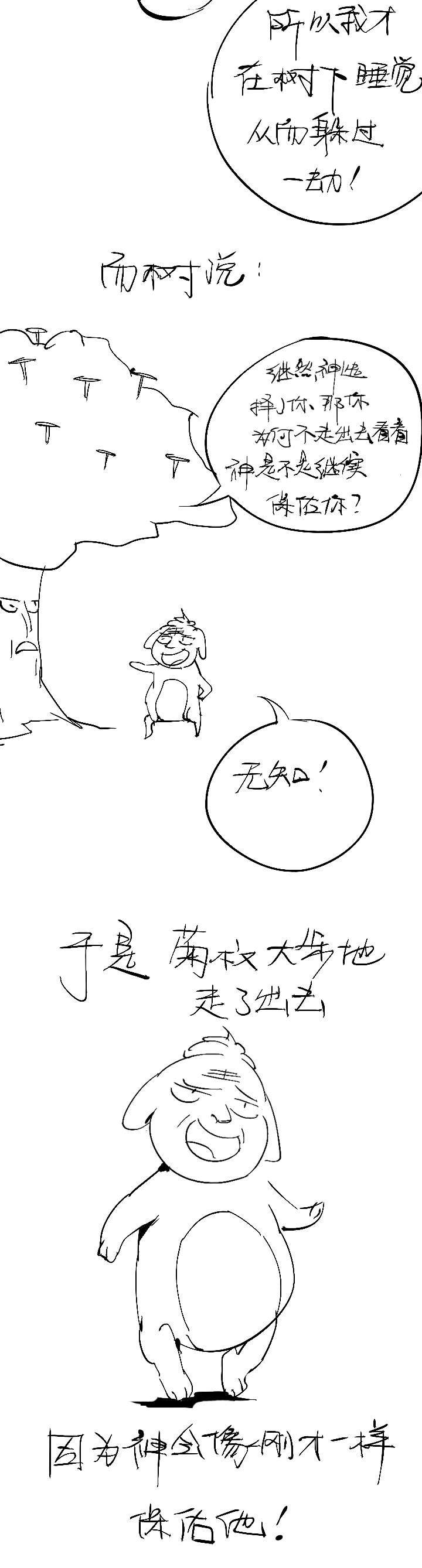 觉醒纪元韩漫全集-【第二章】057红皇后无删减无遮挡章节图片 