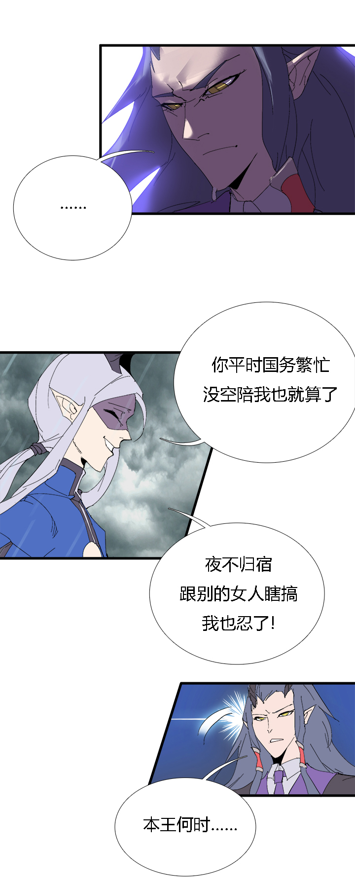 觉醒纪元韩漫全集-【第二章】057红皇后无删减无遮挡章节图片 