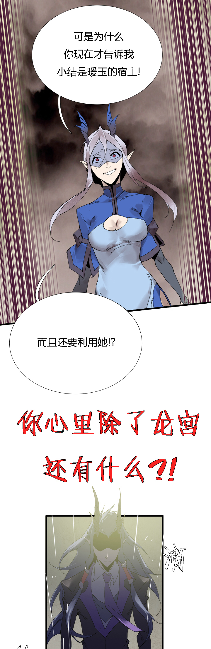 觉醒纪元韩漫全集-【第二章】057红皇后无删减无遮挡章节图片 