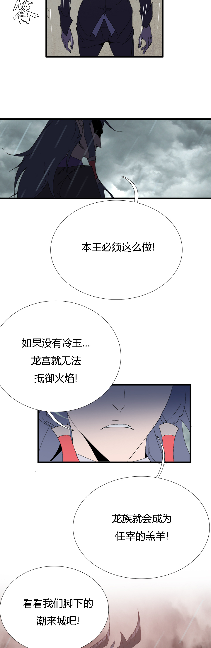 觉醒纪元韩漫全集-【第二章】057红皇后无删减无遮挡章节图片 