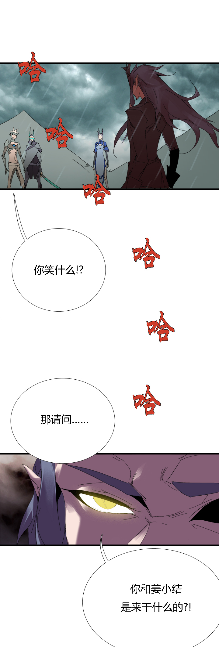 觉醒纪元韩漫全集-【第二章】057红皇后无删减无遮挡章节图片 