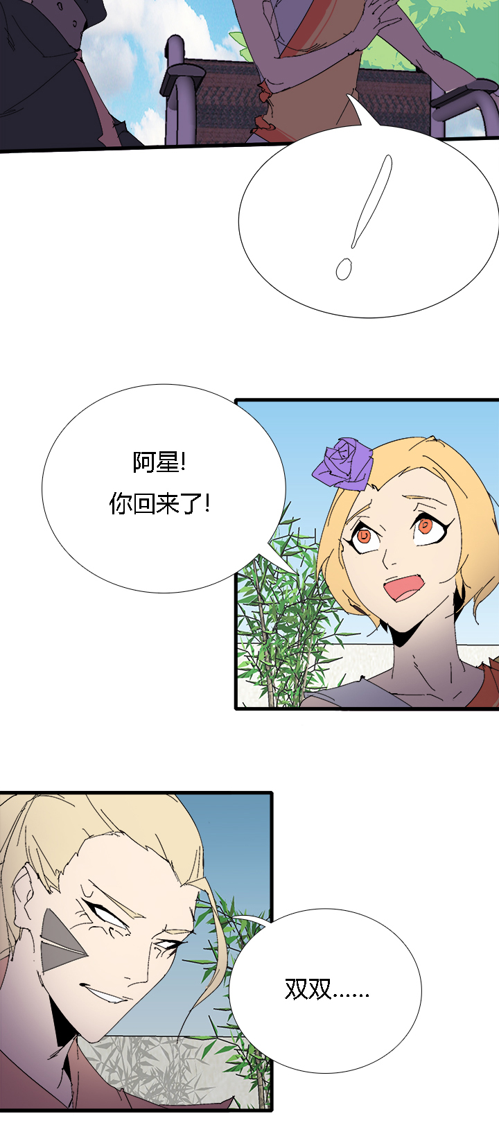 觉醒纪元韩漫全集-【第三章】061永乐无删减无遮挡章节图片 
