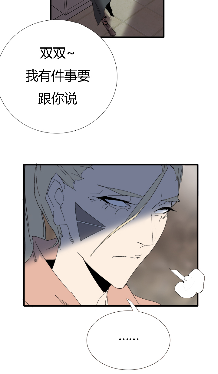 觉醒纪元韩漫全集-【第三章】061永乐无删减无遮挡章节图片 