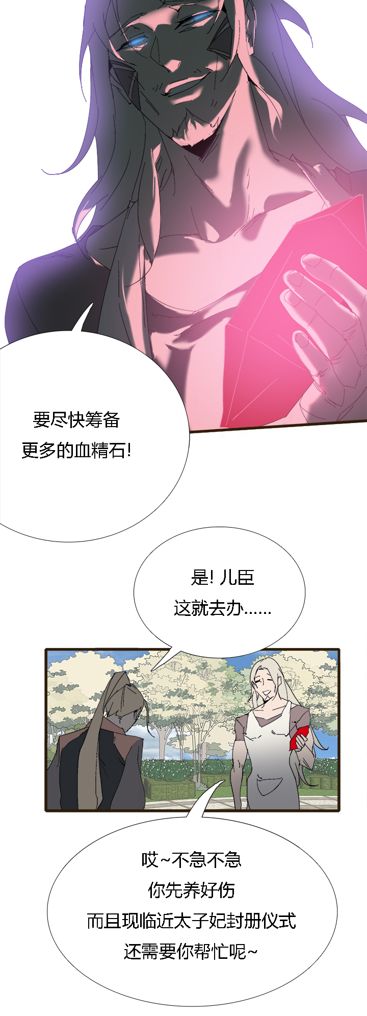 觉醒纪元韩漫全集-【第三章】061永乐无删减无遮挡章节图片 